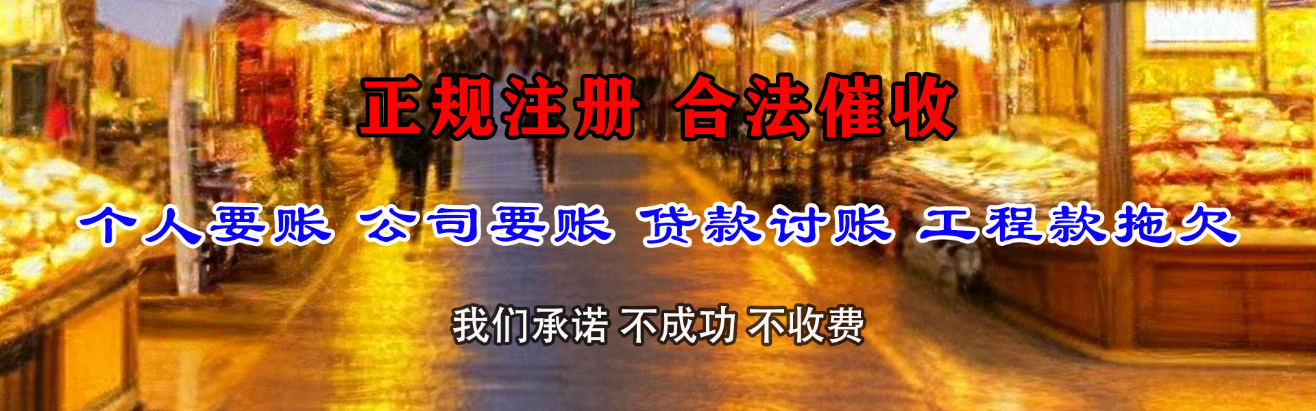 鹤山追债公司